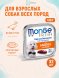 Monge Dog Fresh - Консервы для собак, с уткой 100гр