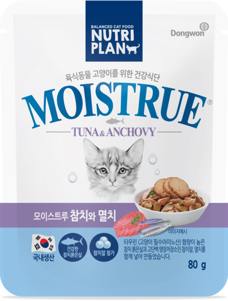 Nutri Plan - Консервы для кошек, Тунец с Икрой и Анчоусами в желе, 80 гр