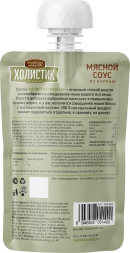 Деревенские Лакомства Холистик Премьер - Мясной соус для кошек из курицы, 90 г