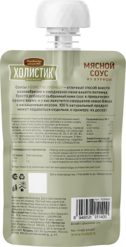 Деревенские Лакомства Холистик Премьер - Мясной соус для кошек из курицы, 90 г