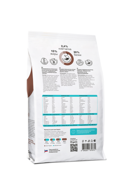 Organix Preventive Gastrointestinal - Сухой корм для кошек, Поддержание здоровья пищеварительной системы (Профилактика)