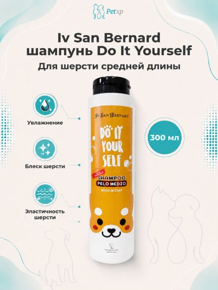 Iv San Bernard DO IT YOURSELF — Шампунь для животных со средней шерстью, 300 мл