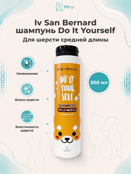 Iv San Bernard DO IT YOURSELF — Шампунь для животных со средней шерстью, 300 мл