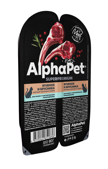 AlphaPet СуперПремиум - Консервы для взрослых кошек с чувствительным пищеварением, с Ягненком и Брусникой в соусе 80 гр