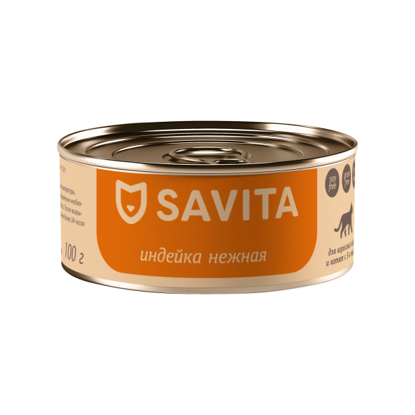 Savita - Консервы для котят и кошек &amp;quot;Индейка Нежная&amp;quot; 100гр