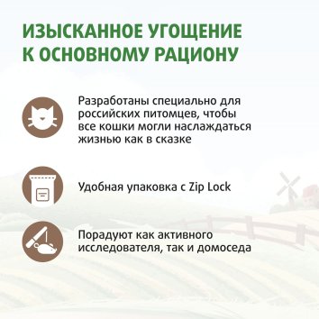 Ферма кота Федора - Лакомство хрустящие подушечки для кошек и котят с паштетом из тунца 40 г