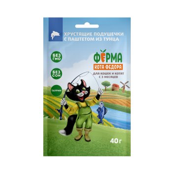 Ферма кота Федора - Лакомство хрустящие подушечки для кошек и котят с паштетом из тунца 40 г