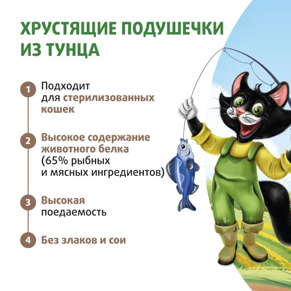 Ферма кота Федора - Лакомство хрустящие подушечки для кошек и котят с паштетом из тунца 40 г