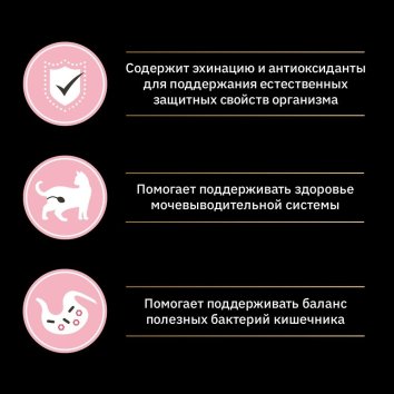 Pro Plan Nature Elements - Сухой корм для кастрированных кошек, с цыпленком