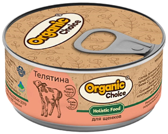 Organic Choice - Консервы для щенков, 100% телятина