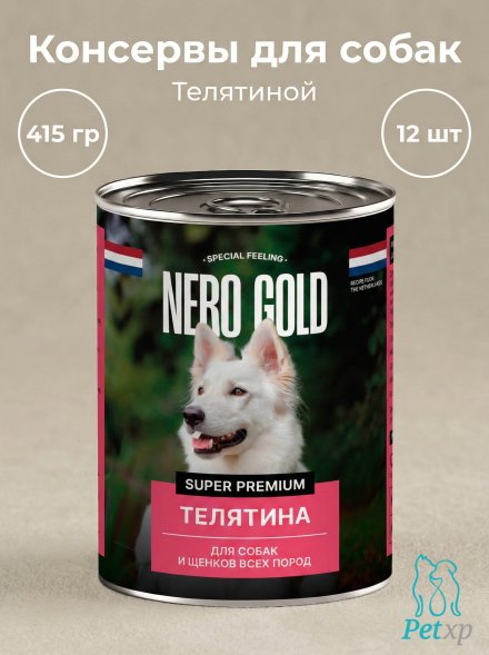 Nero Gold - консервы - Консервы для собак &amp;quot;Нежная телятина&amp;quot; 415гр