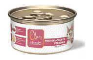 Clan Classic  - Консервы для кошек Мясное ассорти с говядиной 100 г