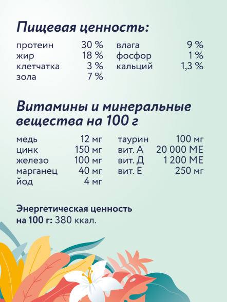 Florida - Сухой корм для щенков средних пород, с Ягненком и Грушей