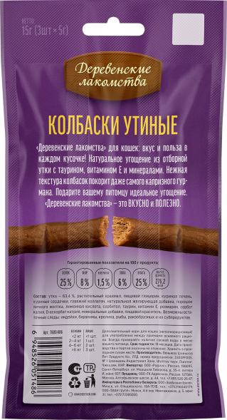 Деревенские Лакомства - Колбаски для кошек с уткой, 15 г