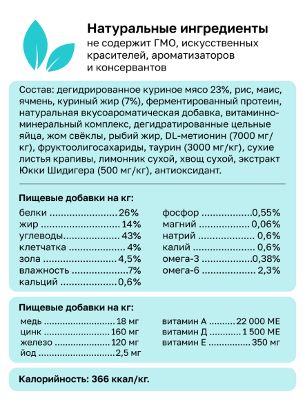 Organix Preventive Renal - Сухой корм для кошек, Поддержание здоровья почек (Профилактика)