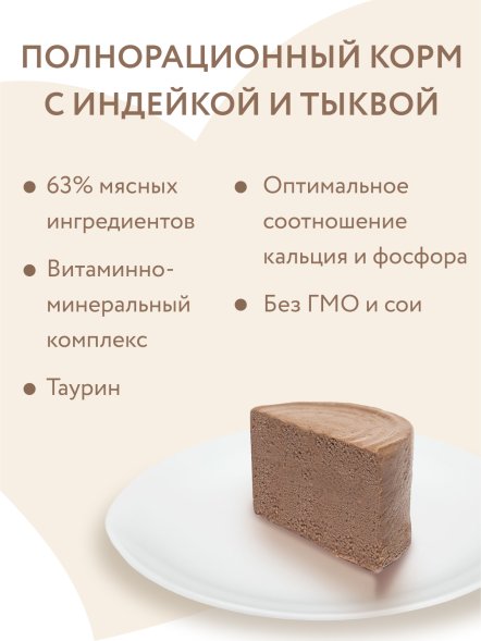 Мнямс - Влажный корм для котят до 4 месяцев, Паштет из Индейки &amp;quot;Суфле по-английски&amp;quot;, 200 г