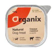 Organix - Влажное лакомство для собак, сердце говяжье в желе, измельченное 100 г
