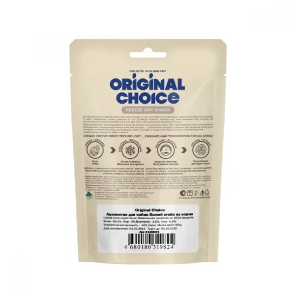 Original Choice - Лакомство для собак, бычий стейк из корня 55 гр