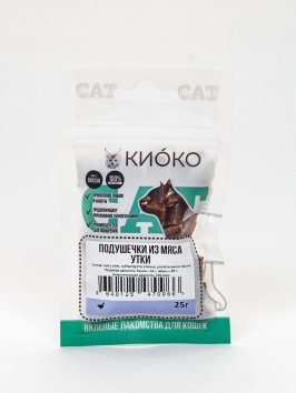 КИОКО - Лакомство для кошек, вяленые подушечки из мяса утки, 25 г