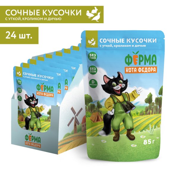Ферма кота Федора - Влажный корм мясные кусочки для кошек с уткой, кроликом и дичью 85 г