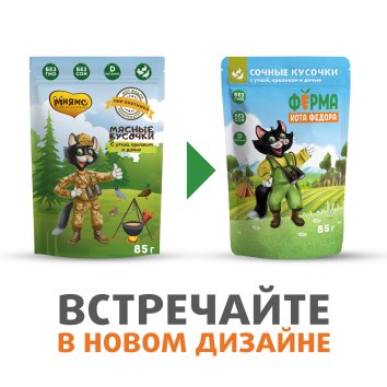 Ферма кота Федора - Влажный корм мясные кусочки для кошек с уткой, кроликом и дичью 85 г