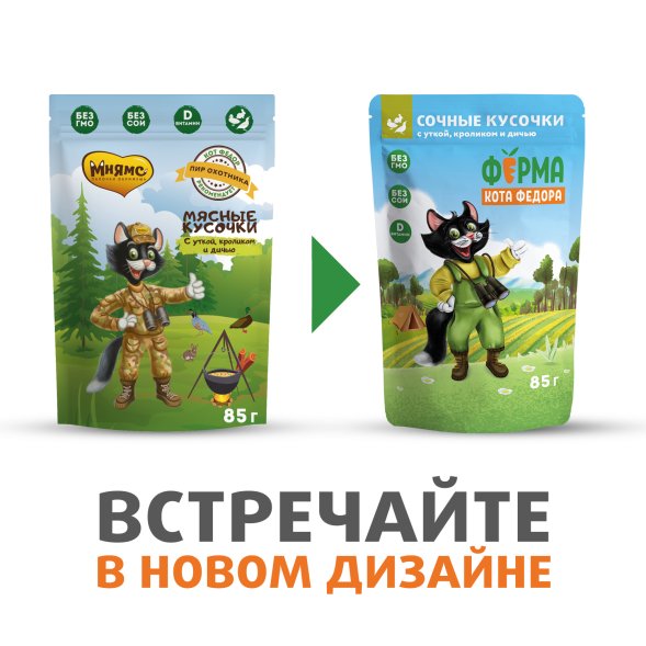 Ферма кота Федора - Влажный корм мясные кусочки для кошек с уткой, кроликом и дичью 85 г