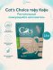 Cat&amp;#039;s Choice - Растительный комкующийся наполнитель тофу с ароматом Кофе