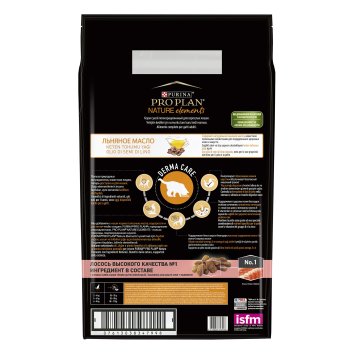Pro Plan Nature Elements - Сухой корм для взрослых кошек, с лососем