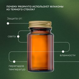 ProPhyto - Кормовая добавка для здоровья кожи и шерсти 