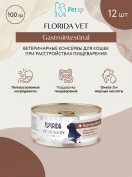 Florida Vet Gastrointestinal - Ветеринарный влажный диетический корм для взрослых кошек при расстройствах пищеварения, 100 г