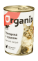 Organix - Консервы для кошек с говядиной и языком