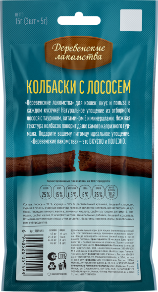 Деревенские Лакомства - Колбаски для кошек с лососем, 15 г