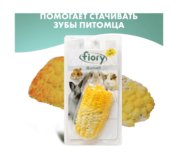 Fiory - Био-камень для грызунов Maisalt с солью в форме кукурузы, 90 г