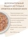 Мнямс - Влажный дополнительный корм для кошек Тунец с креветками в нежном желе 70 г
