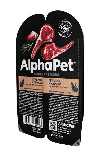 AlphaPet СуперПремиум - Консервы для взрослых кастрированных котов и стерилизованных кошек, с Ягненком и Сердцем в желе 80 гр