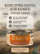 Savita - Консервы для котят и кошек, Индейка с Уткой 100гр