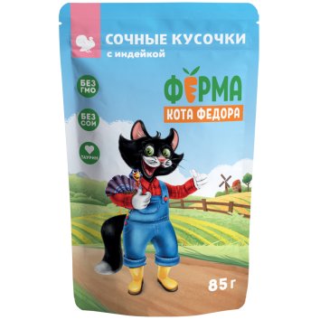 Ферма кота Федора - Влажный корм для кошек, сочные кусочки с индейкой 85 г