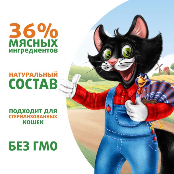 Ферма кота Федора - Влажный корм для кошек, сочные кусочки с индейкой 85 г