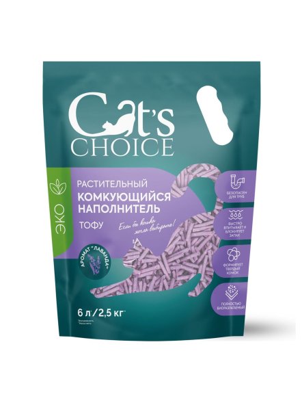 Cat&amp;#039;s Choice - Растительный комкующийся наполнитель тофу с ароматом Лаванда