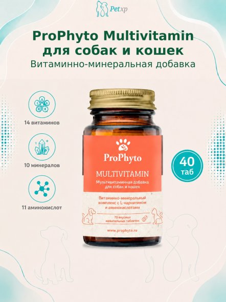 ProPhyto - Мультивитамин, добавка для собак и кошек