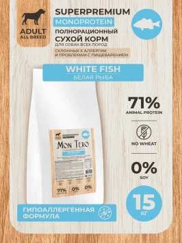 Mon Tero Monoprotein (Монопротеин) - Полнорационный сухой корм для собак всех пород, склонных к аллергии и проблемам с пищеварением, из белой рыбы