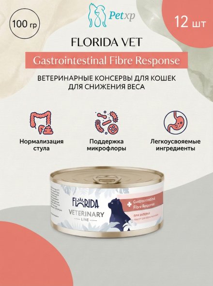 Florida Vet Gastrointestinal Fibre Response - Ветеринарный влажный диетический корм для взрослых кошек при запорах, 100 г