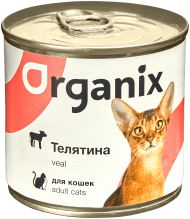 Organix - Консервы для кошек с телятиной