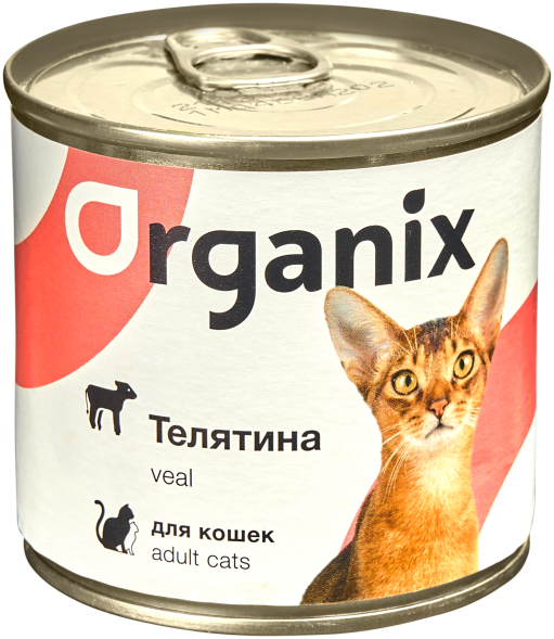 Organix - Консервы для кошек с телятиной