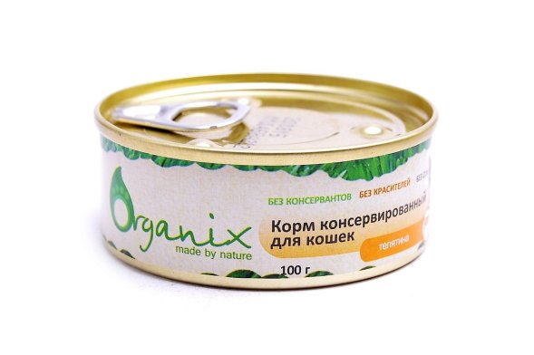 Organix - Консервы для кошек с телятиной