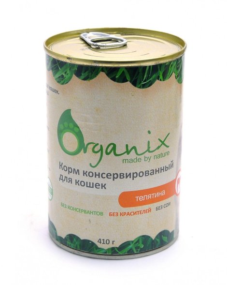 Organix - Консервы для кошек с телятиной
