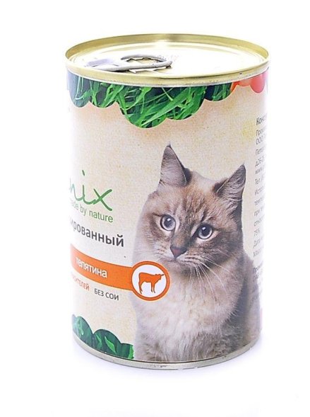Organix - Консервы для кошек с телятиной