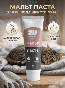 Мальт паста для вывода шерсти, 75 мл