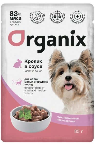 Organix - Паучи для взрослых собак, мелких и средних пород, с чувствительным пищеварением, Кролик в соусе, 85 гр