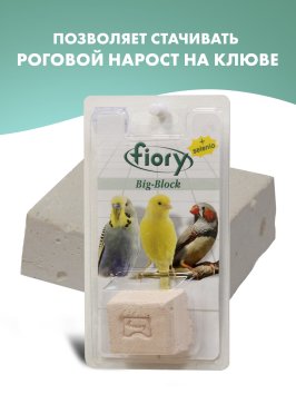 Fiory - Био-камень для птиц Big-Block с селеном